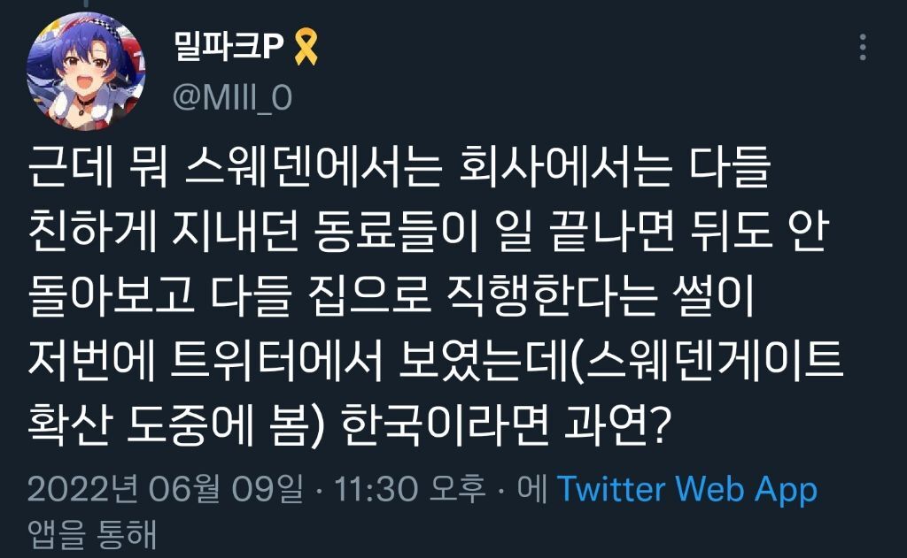 "는데 일은 잘한다".twt | 인스티즈
