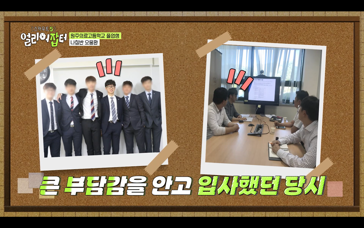 과거 전국에서 2명만 입사 가능했던 회사 | 인스티즈