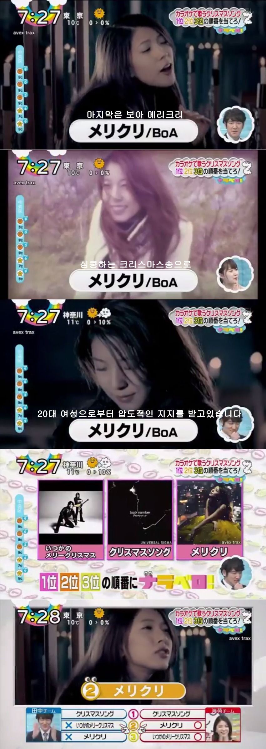 노래가 어려워서 여러 가수들한테 갔지만 결국 보아가 히트 시킨 곡 | 인스티즈