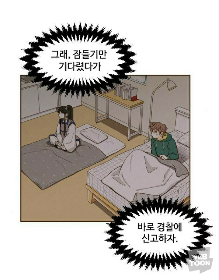 [네이버웹툰합격시켜주세용] 갑자기 모르는 이무기가 찾아와서 조상이 지은 죄를 대신해서 갚게 해줄 테니까 자기를 용으로 만들어 달래요ㅠ | 인스티즈