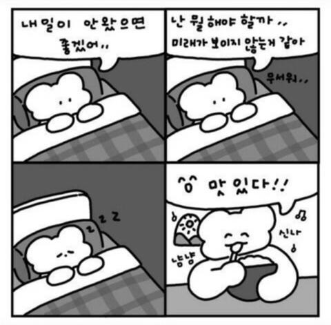 이제 우리 서로를 증오했으면 해 고맙고 사랑하고 지겨우니까 | 인스티즈