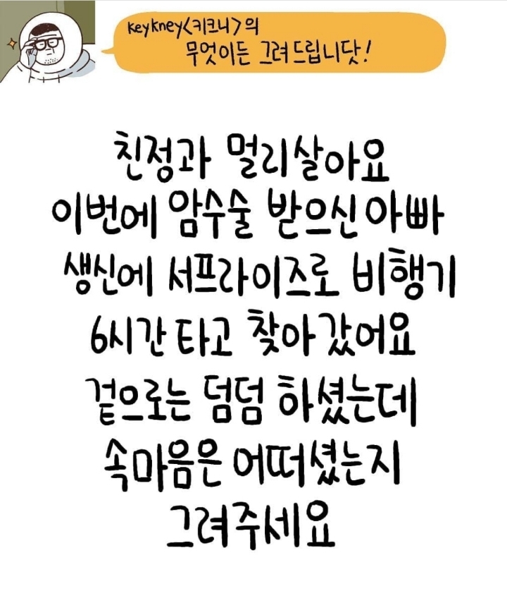 자꾸 사람 찡하게 만드는 일러스트2 | 인스티즈