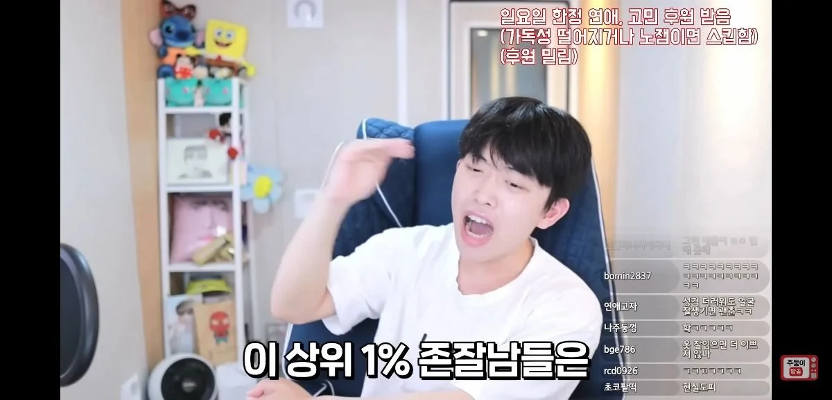 이 얘기 하는 남자애들 너무 싫다는 유튜버 주둥이 | 인스티즈