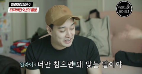 여자가 결혼하면 온 나라가 나서서 가스라이팅 하는 거 같은 달글 (우리 이혼했어요 일라이x지연수 유튜브 댓글) | 인스티즈