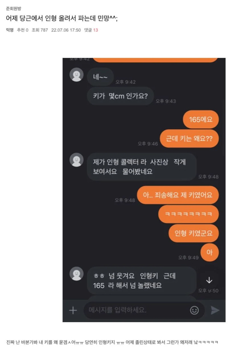 친구오빠랑 잤어.. 친구한텐 비밀로 해야겠지?..jpg | 인스티즈
