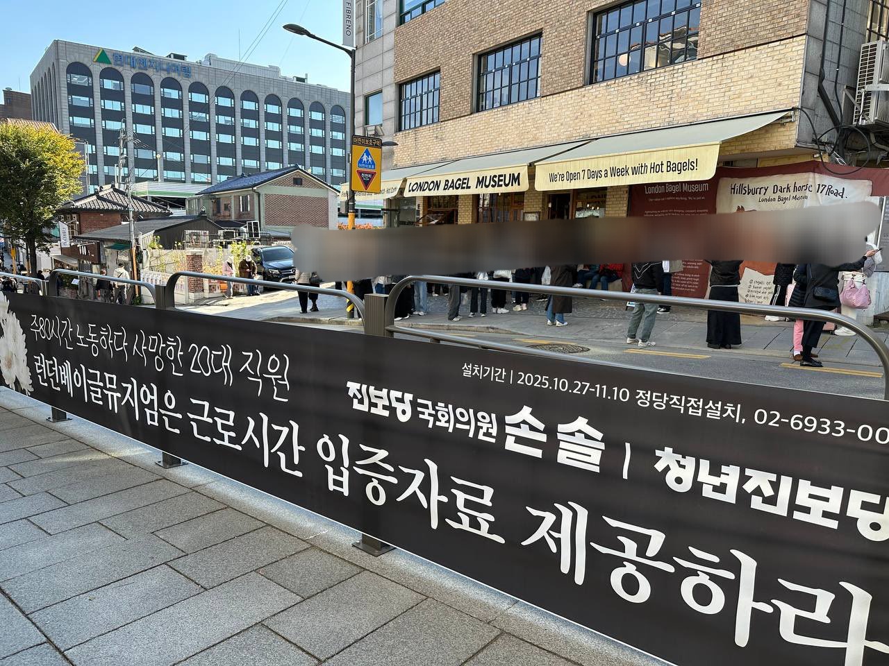 런베뮤 이 현수막 걸렸는데도 줄서서 사먹고싶다는 게 진짜 너무 그렇다... | 인스티즈