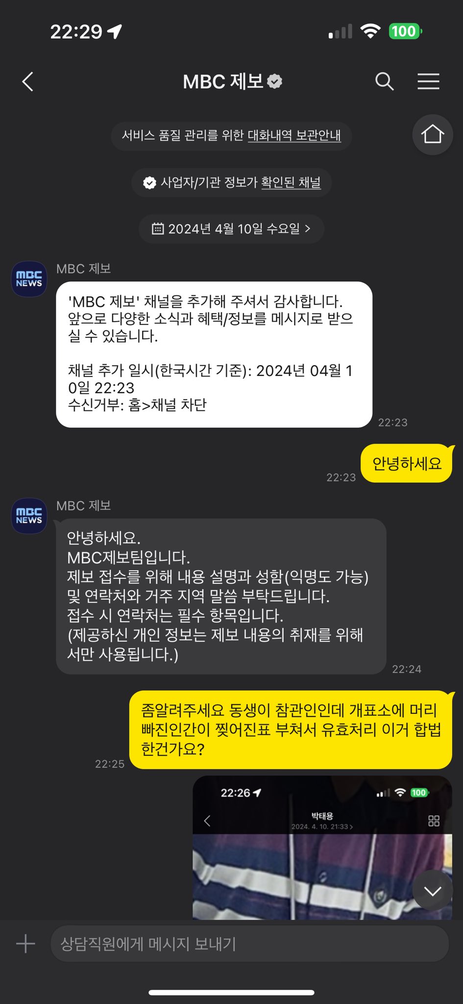 개표소에 뇌없는 인간이 찢어진표 붙여서 유효처리중 | 인스티즈