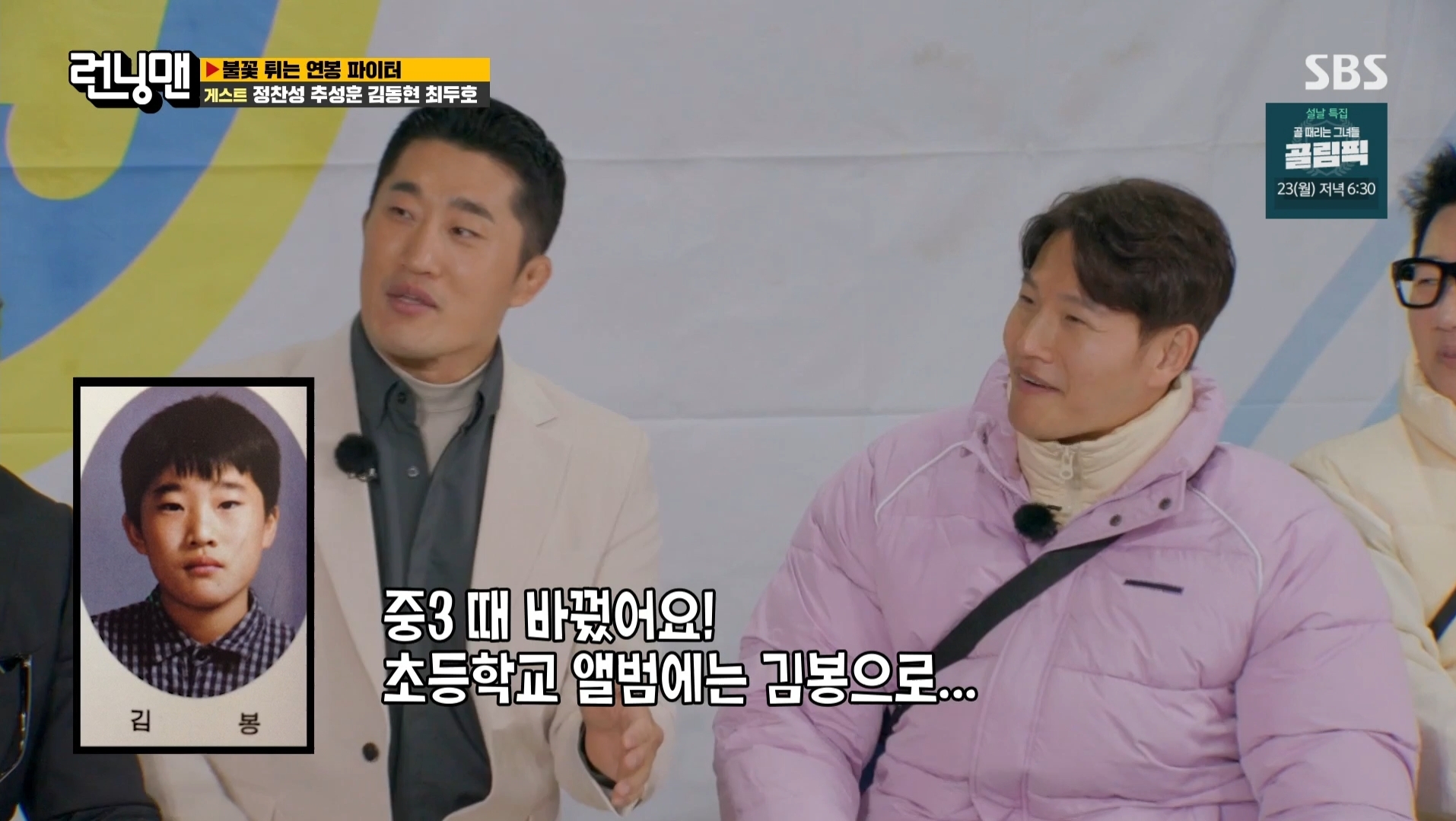 김동현이 개명한 이유.jpg | 인스티즈