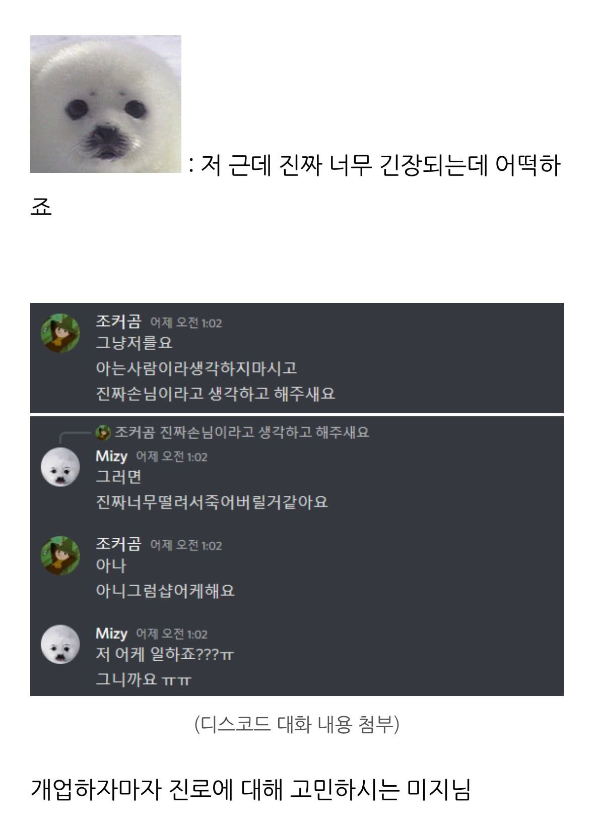 낯가림 심한 블로그 이웃 오프에서 만난 34세 남성 블로거 | 인스티즈
