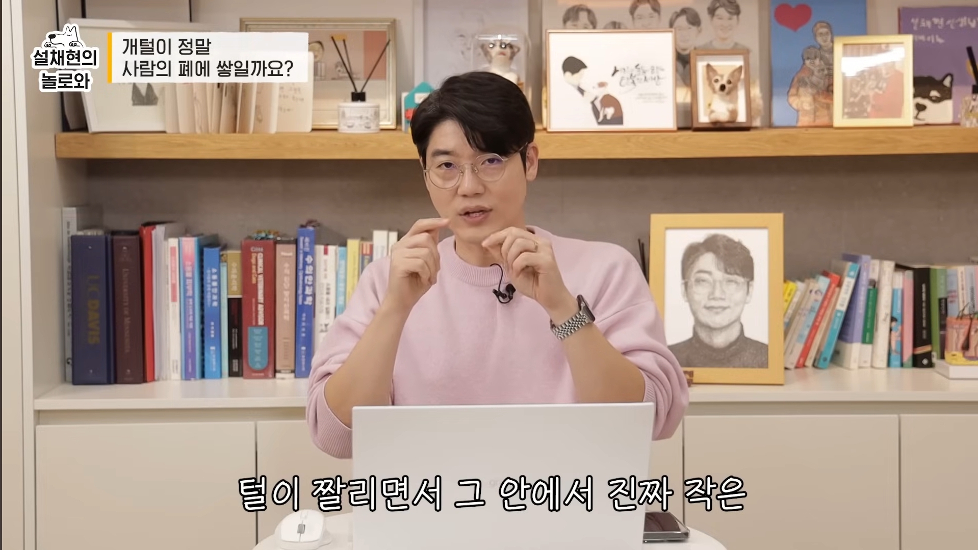 개털이 정말 사람 폐에 쌓일까요? 논란에 대해 말하는 설채현 | 인스티즈
