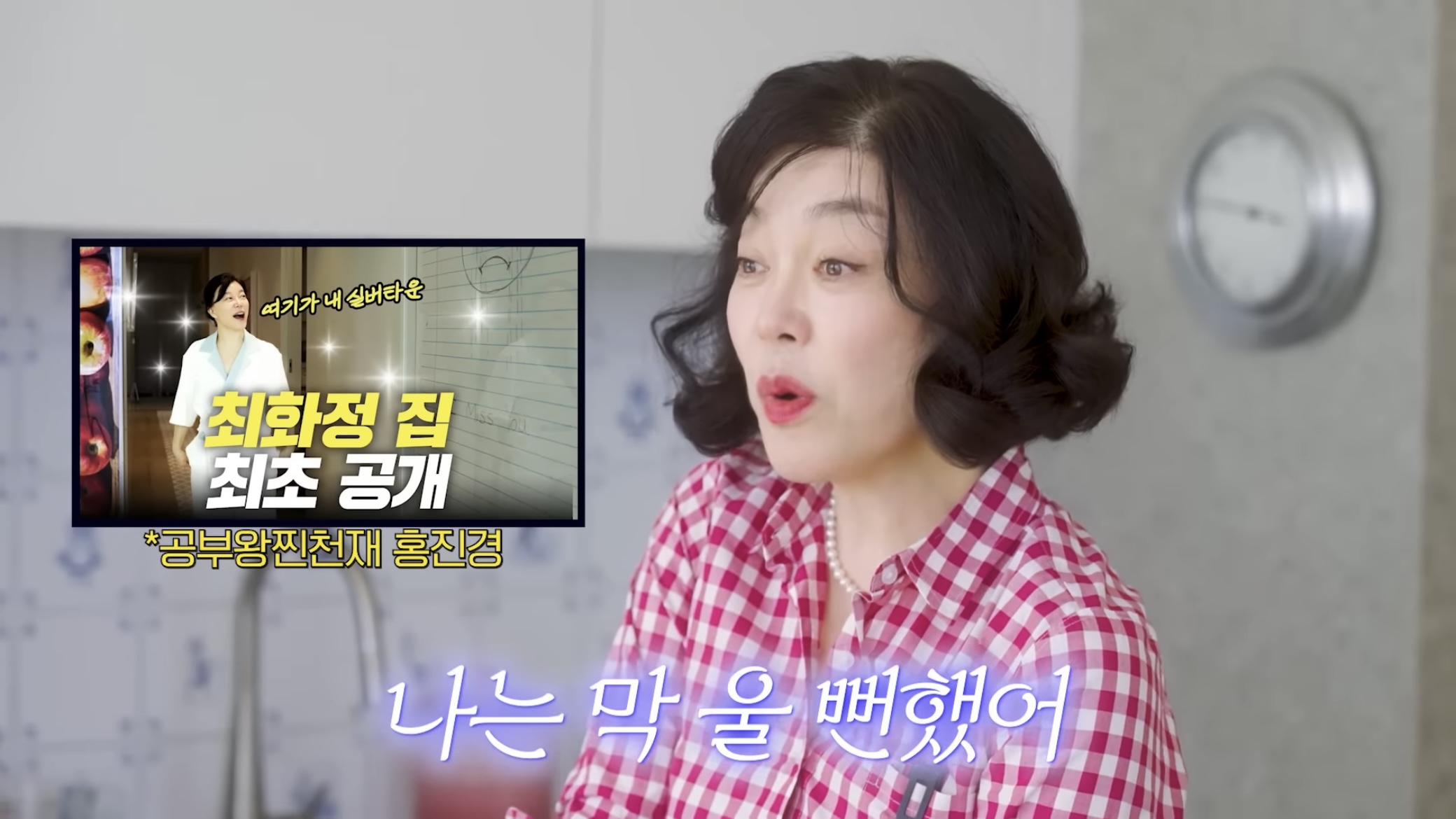 배우 최화정과 고현정이 유튜브 시작하기를 결심한 이유 | 인스티즈