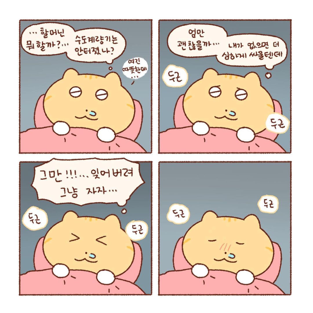 콩물이와 친구들의 크리스마스🎄 | 인스티즈