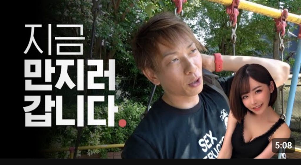 천박함의 끝판왕됐구나 우리나라 진짜 .. 유튜브에서 대놓고 일본 porn배우가 나와서 여자성기 품평하며 ㅅㅅ거리네 와 | 인스티즈