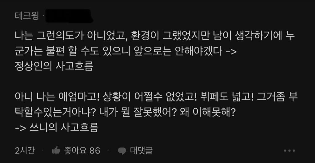 내 행동이 별로야?.blind | 인스티즈