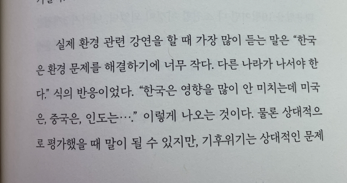 한국 혐오 오지는 타일러 책 '두번째 지구는 없다' | 인스티즈