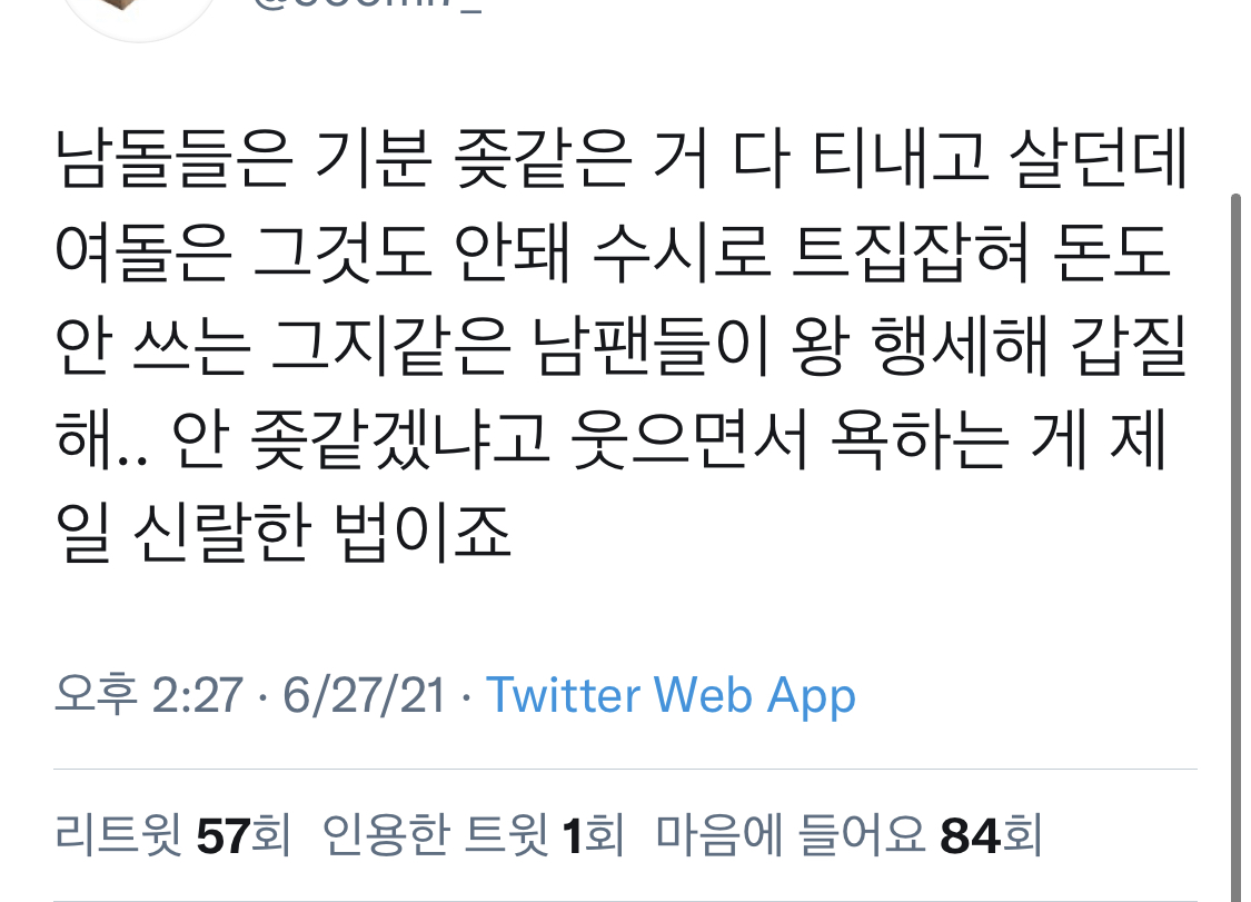 뒤죽박죽 트위터 모음_twt | 인스티즈