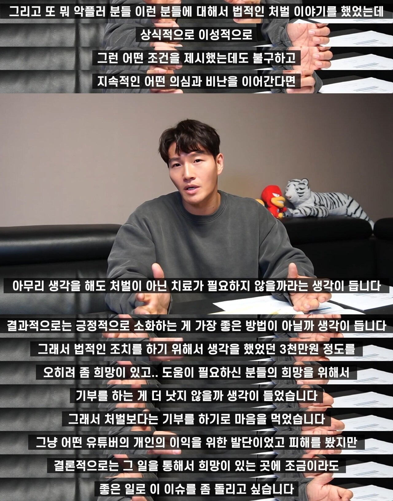 유튜브로만 벌써 1억 7천만원 기부한 김종국 (feat. 악플러 고소 대신 기부한 이유) | 인스티즈