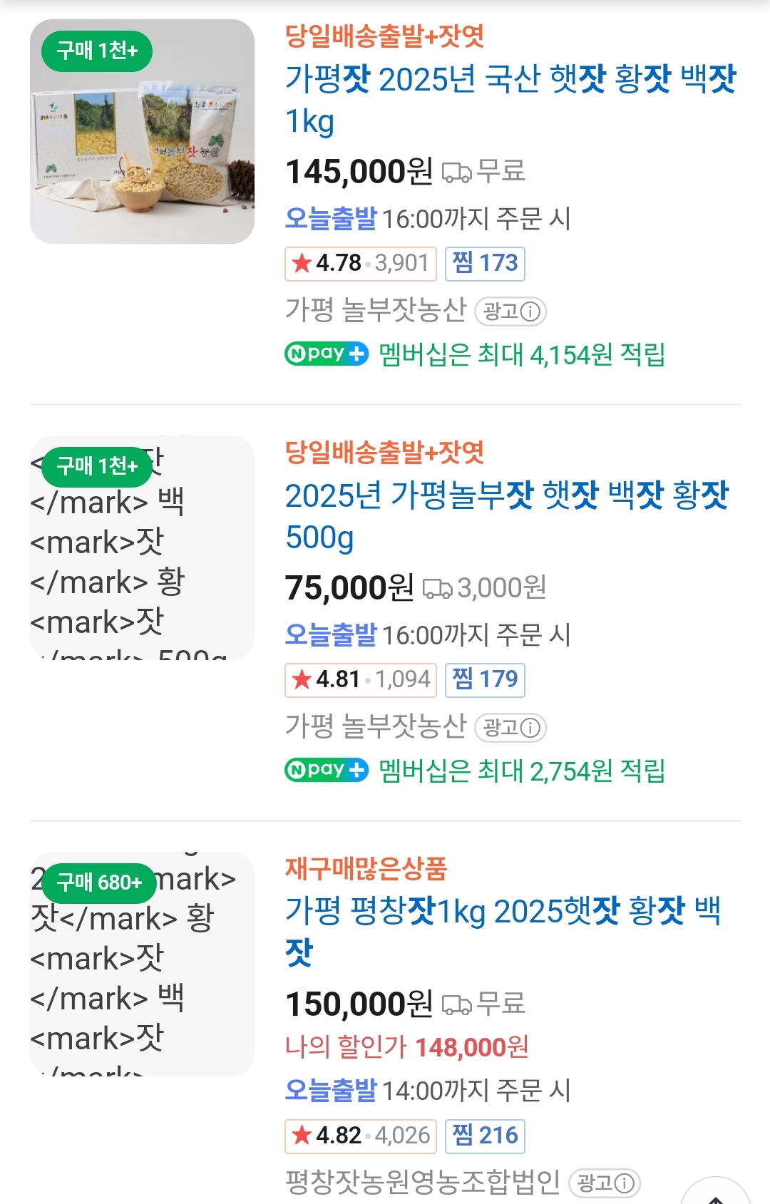 잣 열매가 개비싼 이유 | 인스티즈