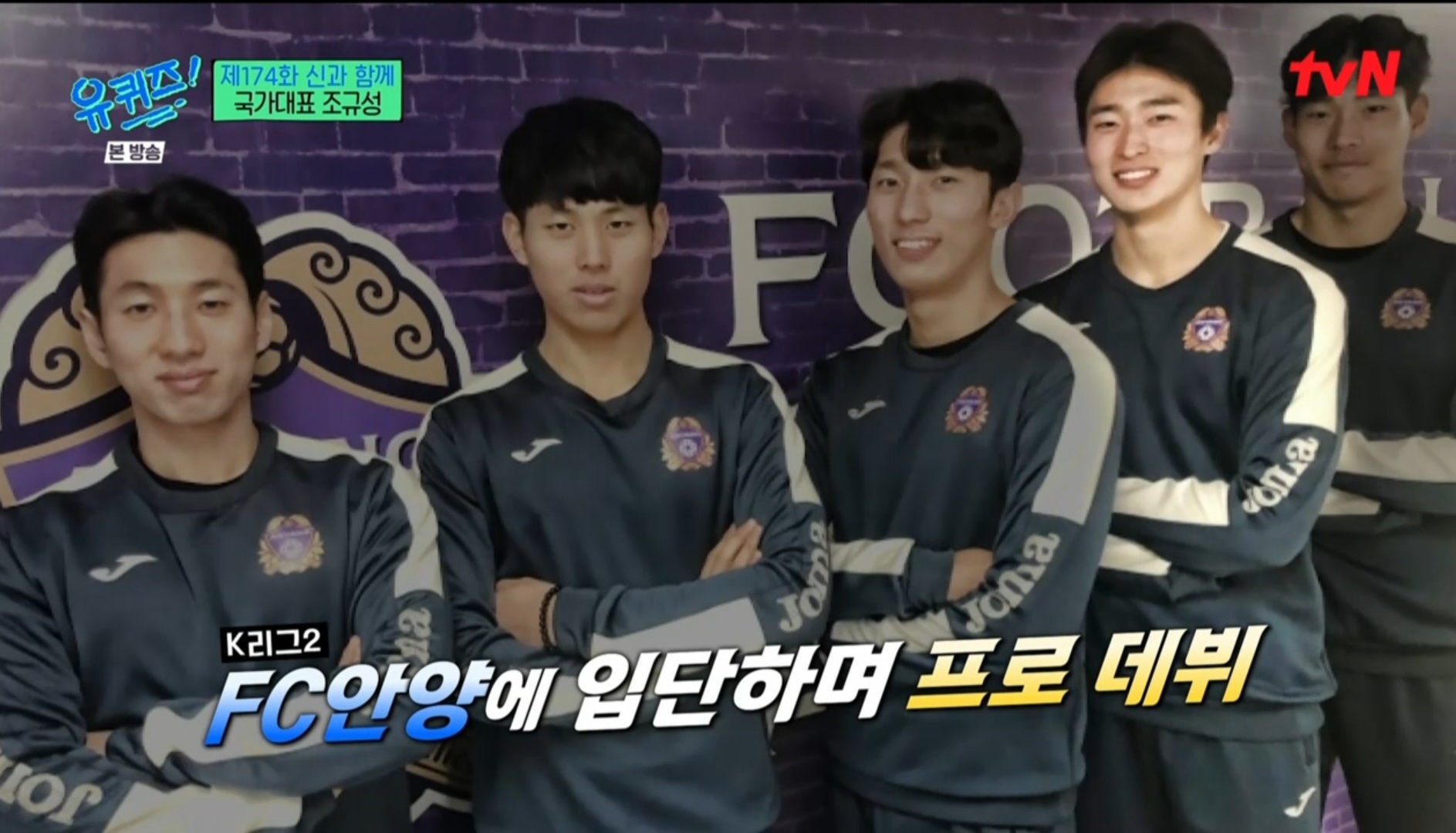 [유퀴즈] 5년전만해도 공무원 시험 준비할뻔했던 조규성 | 인스티즈