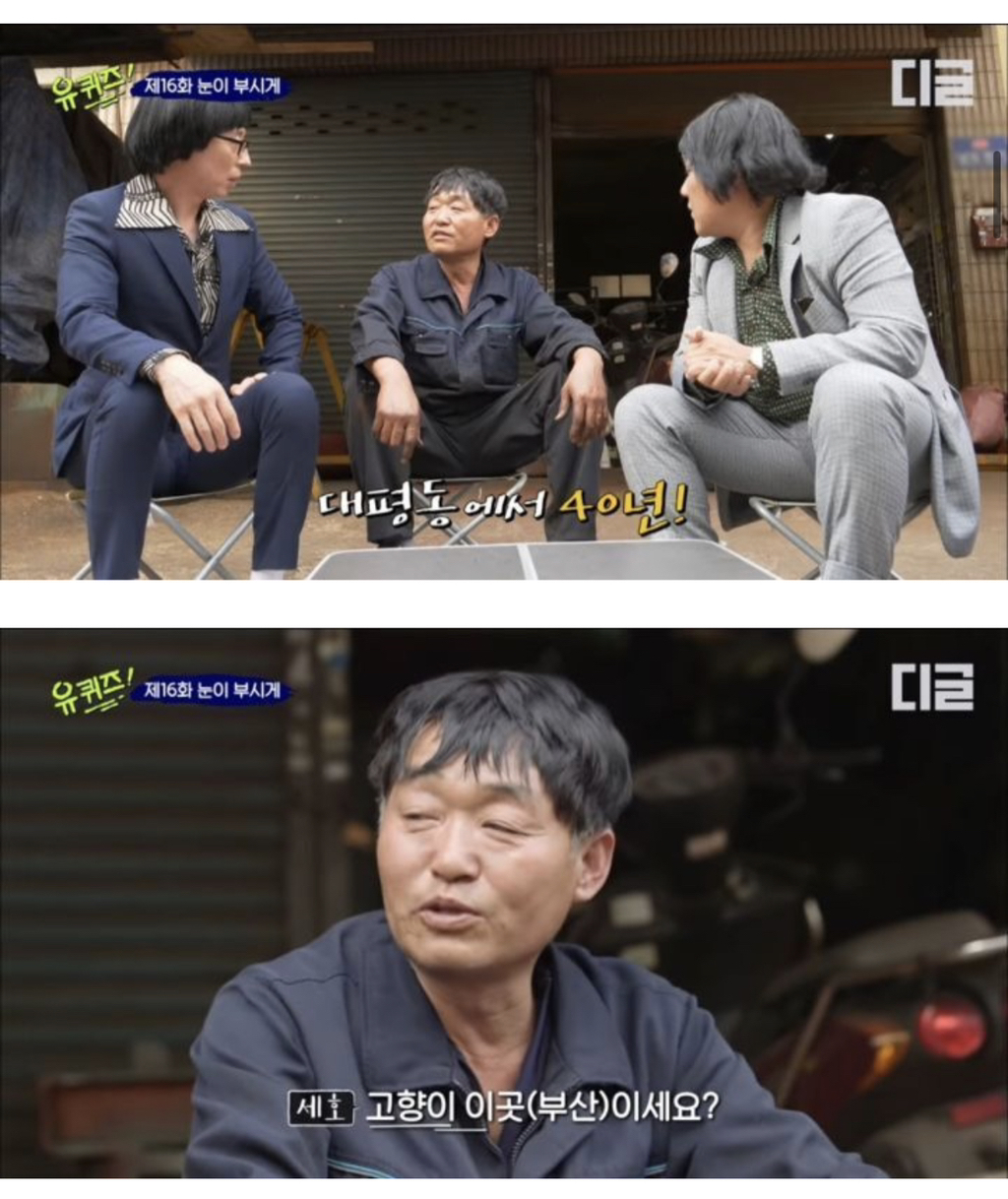 [유퀴즈] 그래도 나는 가난했던 부모를 원망하지 않아.jpg | 인스티즈