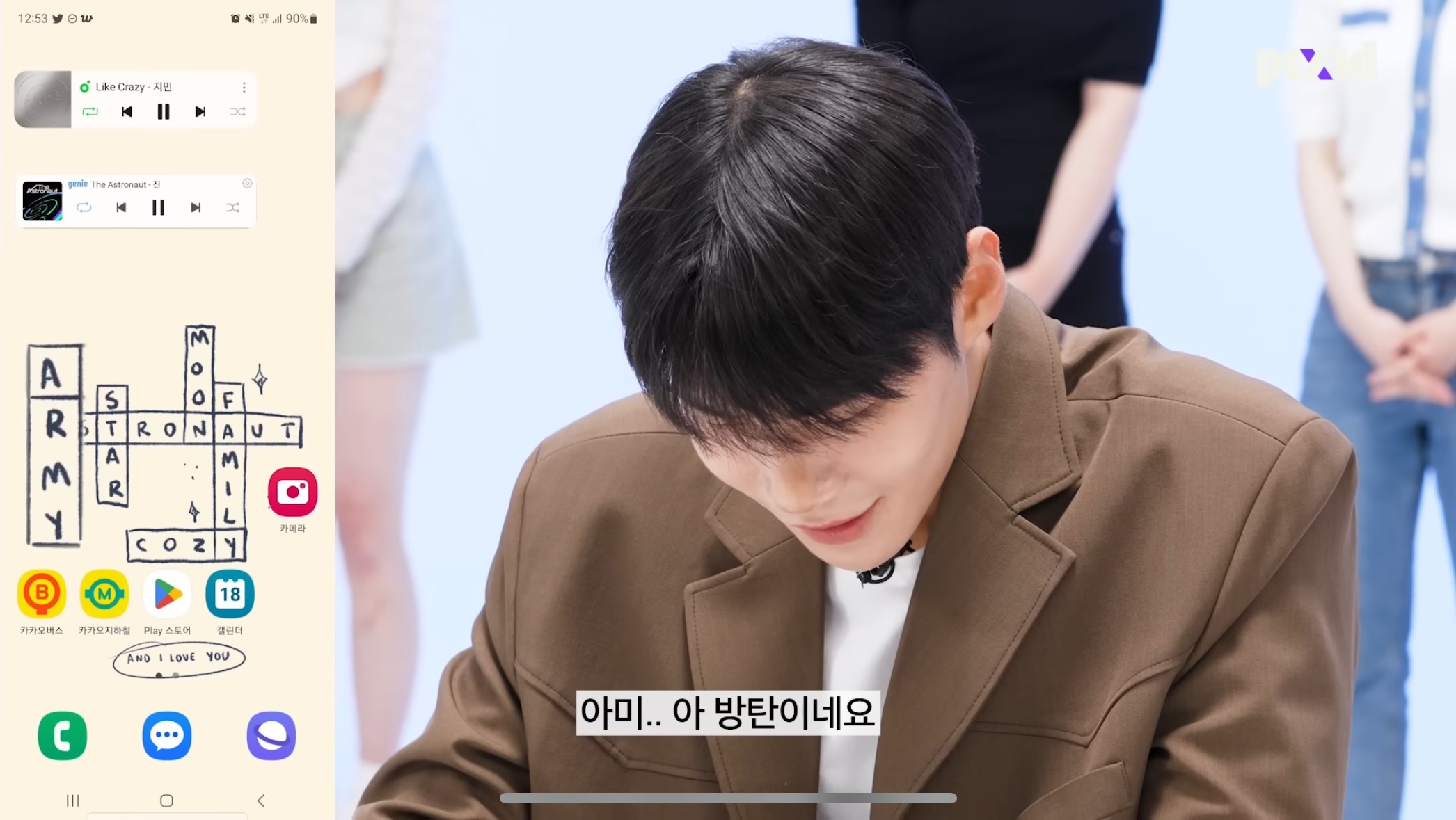 수치플 제대로인 폰만 보고 소개팅하기.jpg | 인스티즈