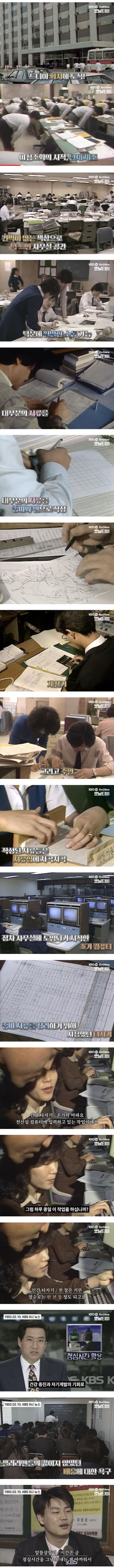 라떼는 이야기하는게 조금은 이해되는 90년대 직장인들 | 인스티즈