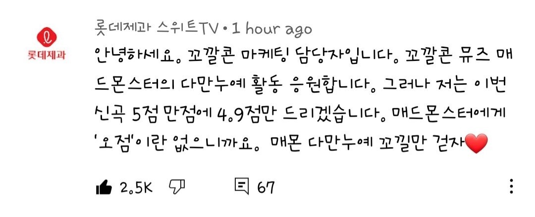 요즘 대기업이 가장 사랑하는 광고모델인 뇌절 아이돌 | 인스티즈