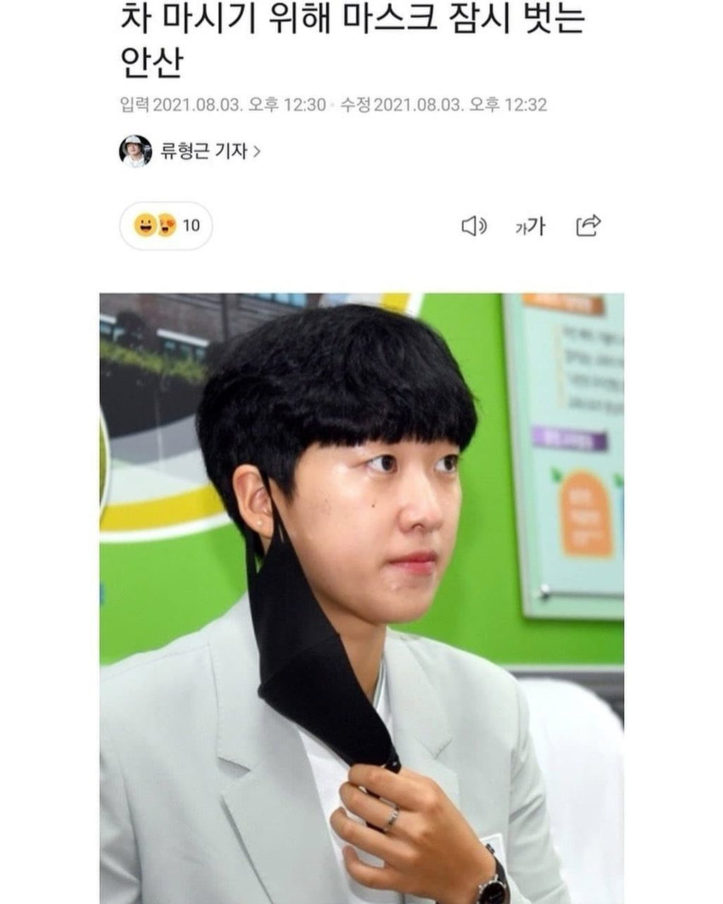 일하랬다니 안산 덕질하는 기자 | 인스티즈