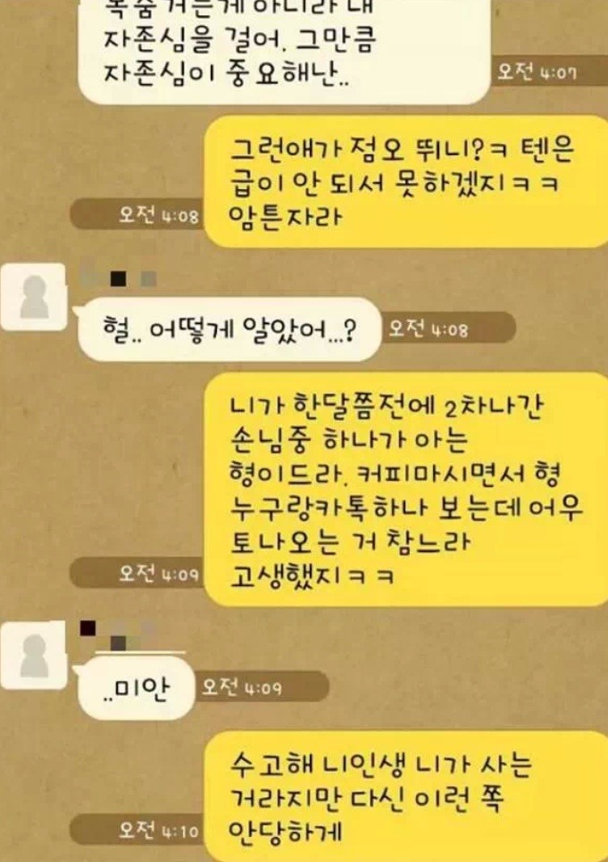 (고전) Fail. 실패라고 | 인스티즈