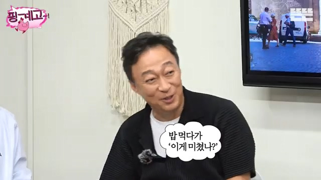 [핑계고] 내가 엄마한테 했던 것 그대로 되돌려 받는 느낌,jpg | 인스티즈