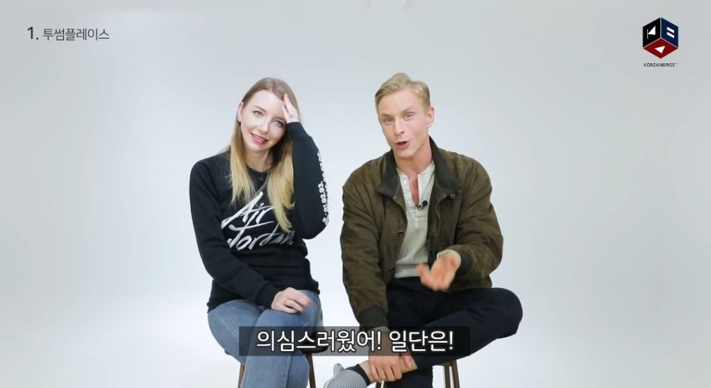 외국인들이 한국 브랜드를 처음 듣고 한 생각 | 인스티즈