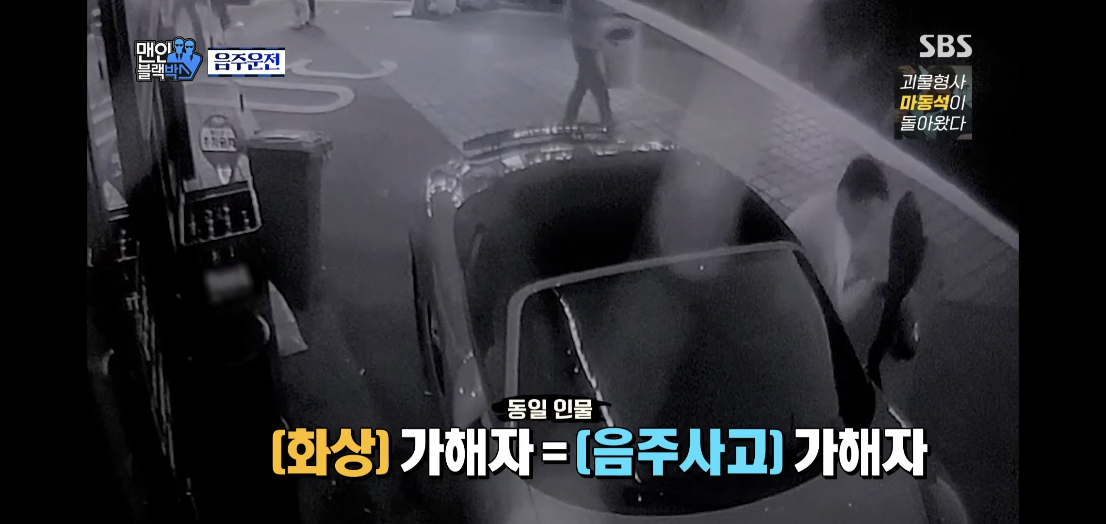 음주운전 살인 가해자의 충격적 정체..jpg | 인스티즈