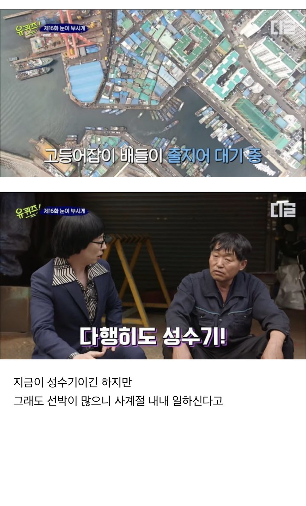 [유퀴즈] 그래도 나는 가난했던 부모를 원망하지 않아.jpg | 인스티즈