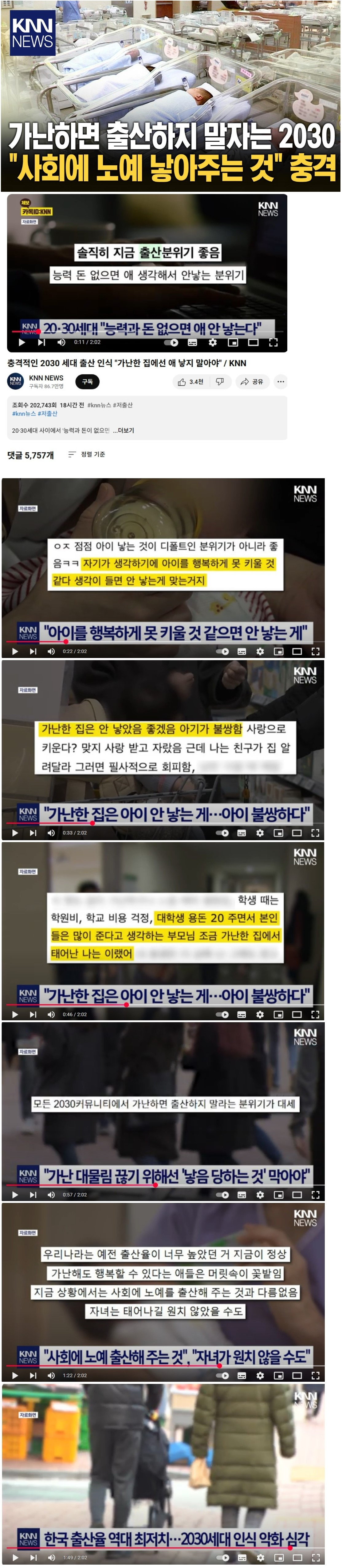 가난하면 출산하지 말자는 2030 "사회에 노예 낳아주는 것" 충격 | 인스티즈