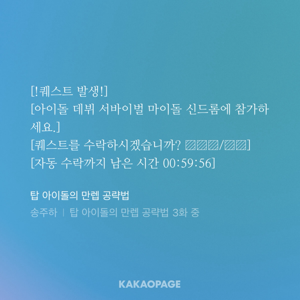 탑 아이돌인데요... 우리 그룹이 논란으로 해체되었거든요? 저 어쩌죠... | 인스티즈