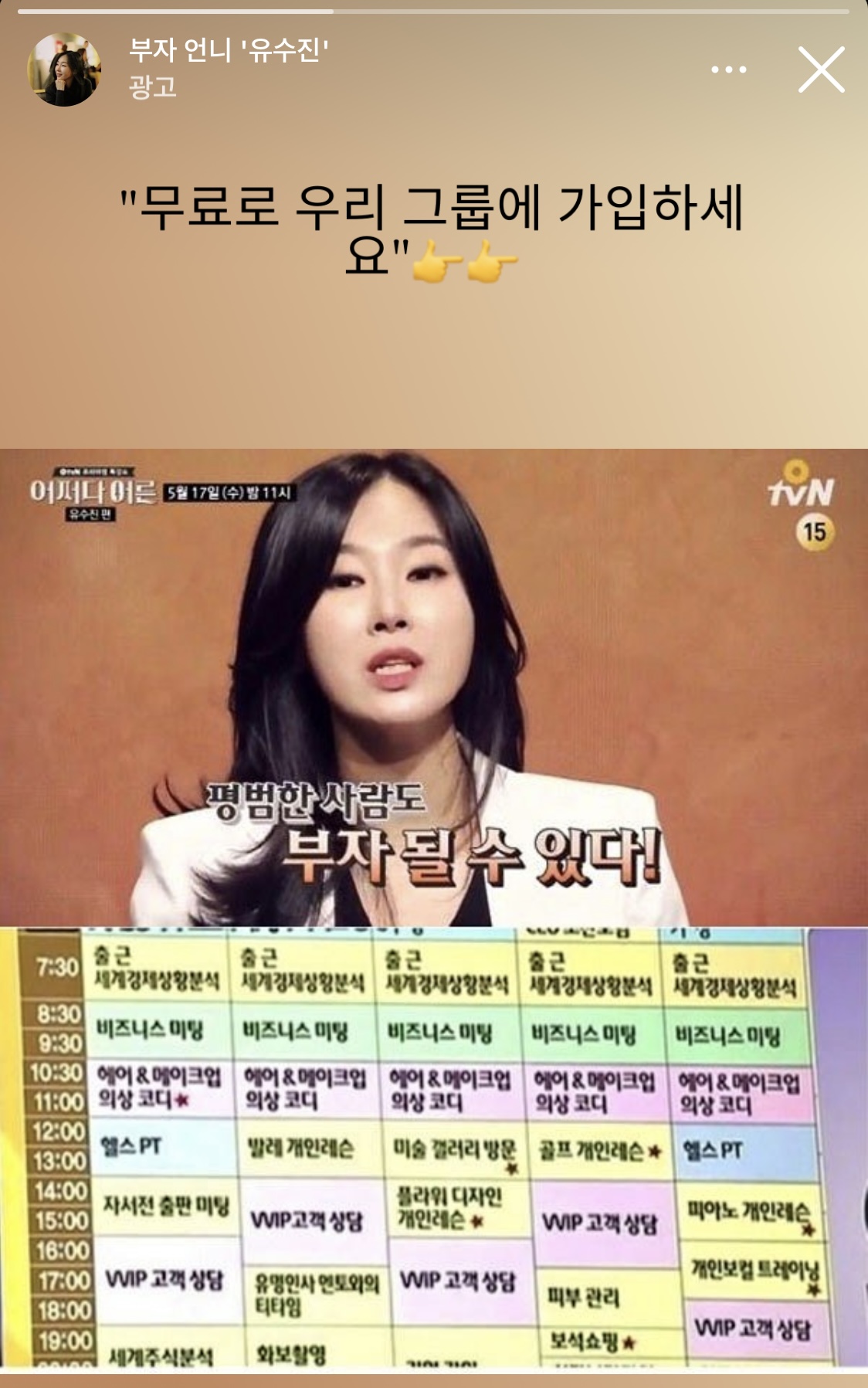 요즘 인스타에서 자주 보이는 사기 광고.jpg | 인스티즈