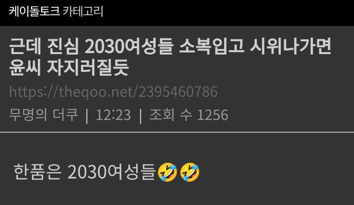 에서 이야기나온 한복집회 아이디어개좋고 개웃곀ㅋㅋㅋㅋㅋㅋㅋㅋ | 인스티즈
