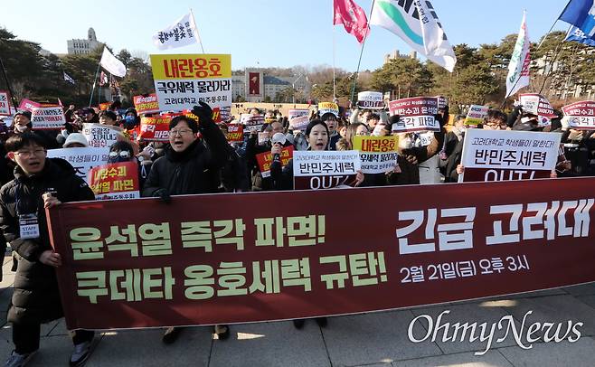 교문 밖으로 쫓겨난 극우... "감히 민주화의 성지에, 동문들이 고려대 지켰다" | 인스티즈