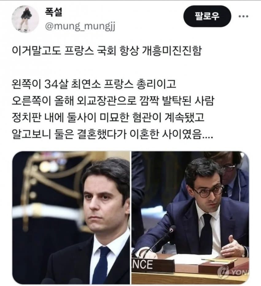 프랑스 혐관 레전드 | 인스티즈