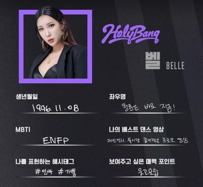 스우파 1 특이한 좌우명 모음 | 인스티즈