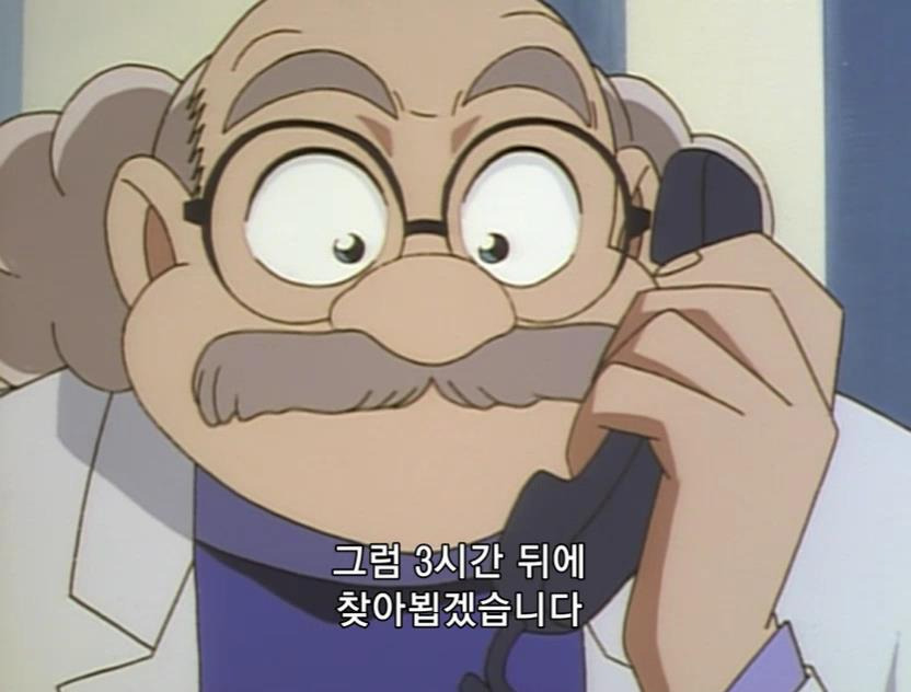 [명탐정코난] 검은 조직에서 온 여자와 대학교수 살인 사건 (전편) - 完 - | 인스티즈