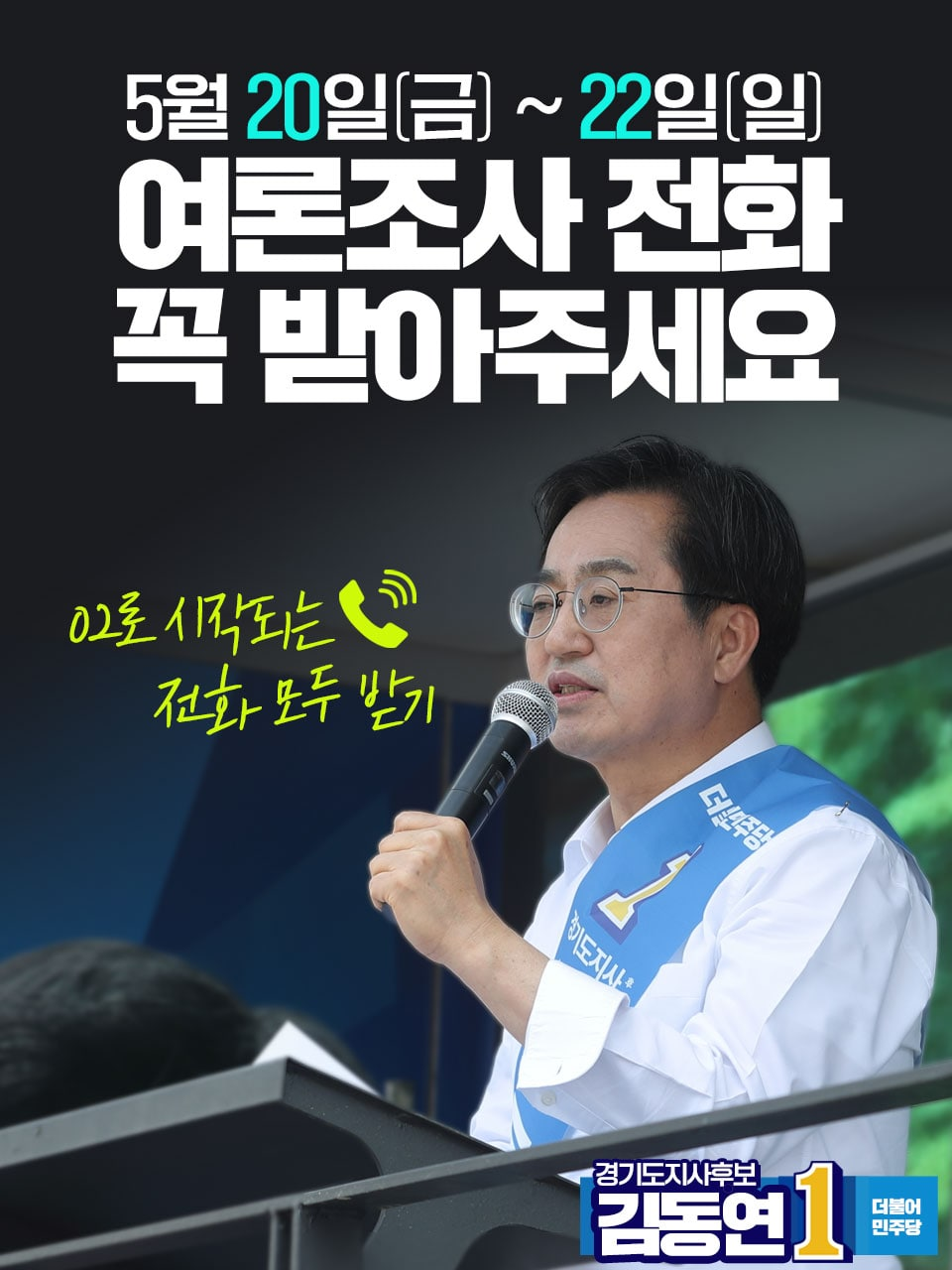 김동연이 경기도지사여야만 하는 이유 떠먹여드림 | 인스티즈