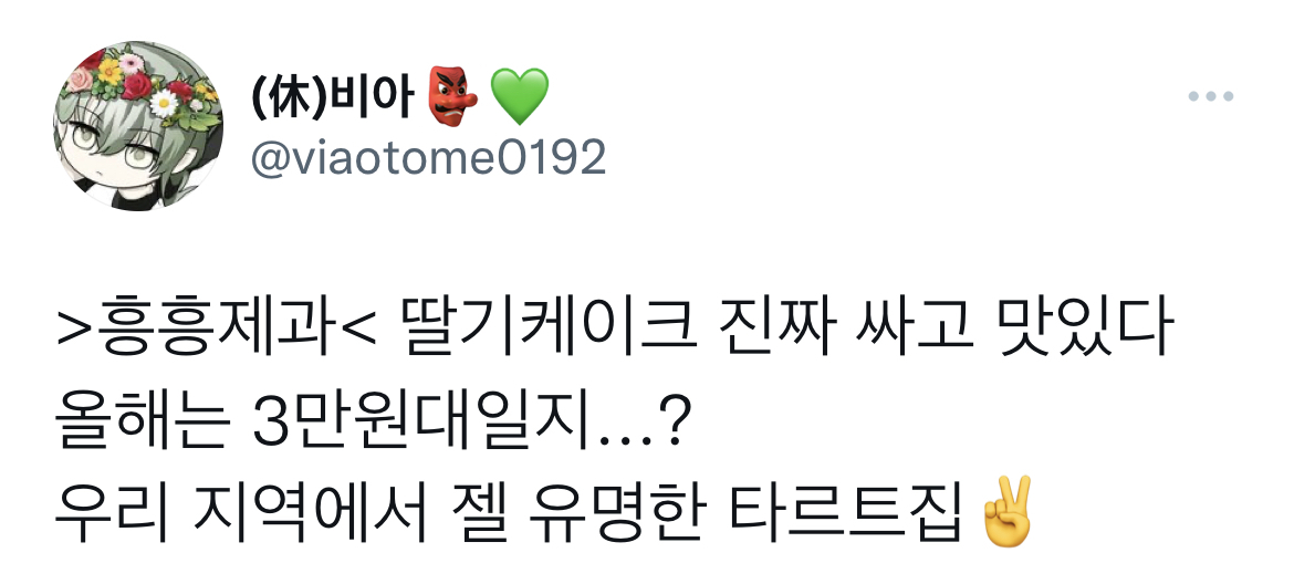 #우리동네는_크리스마스에_이런_케이크판다 | 인스티즈