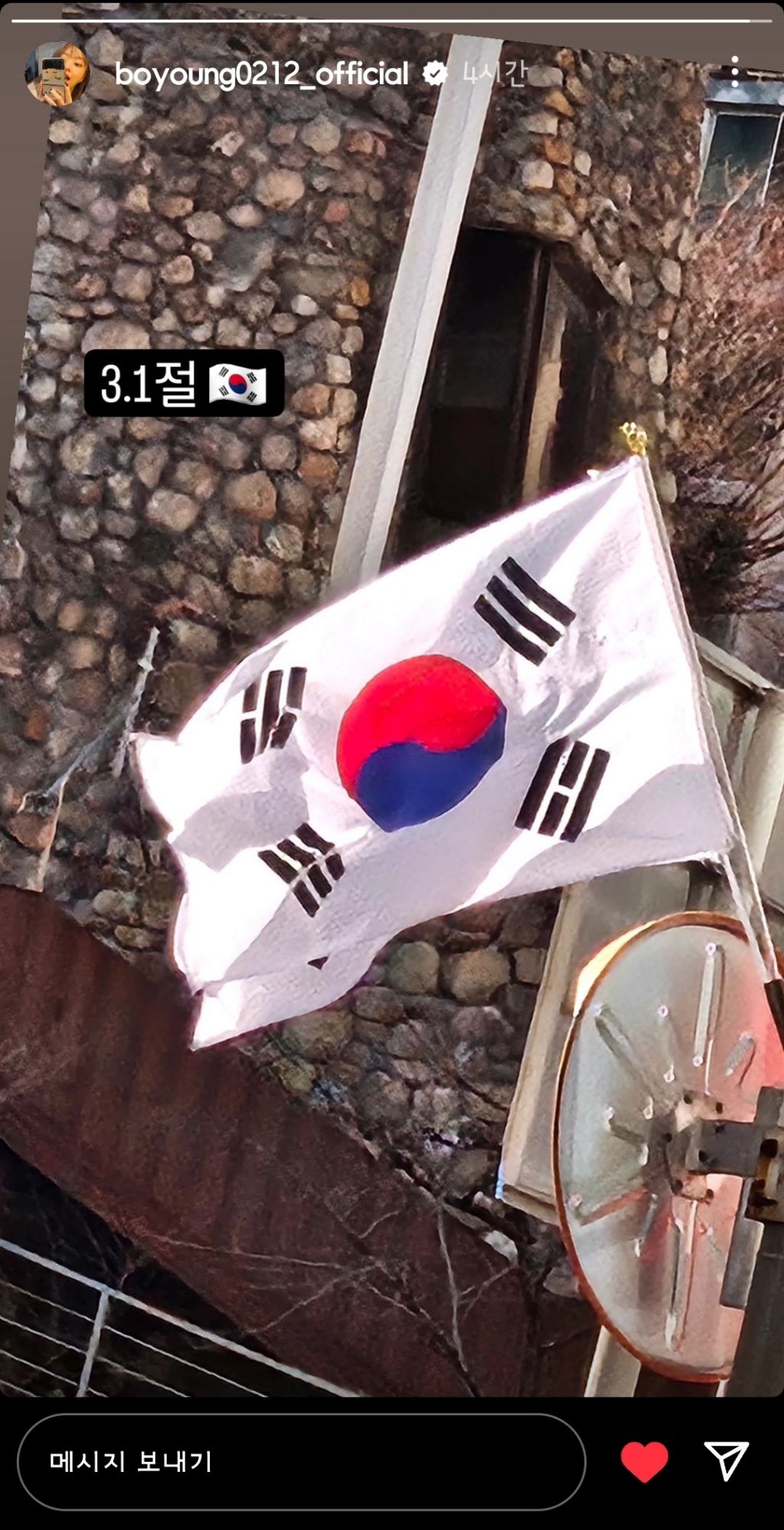 2024년 3.1절 관련 언급한 연예인들(+추가중) | 인스티즈