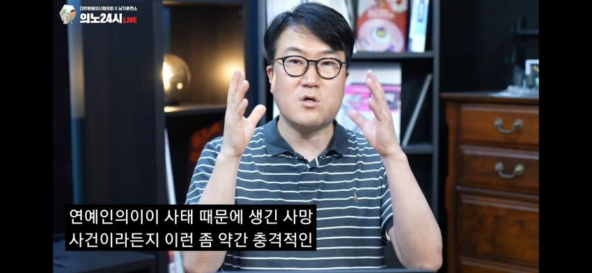의대증원 여론 반전을 위하여 연예인이 사망해야한다고 주장하는 의협 관계자 | 인스티즈
