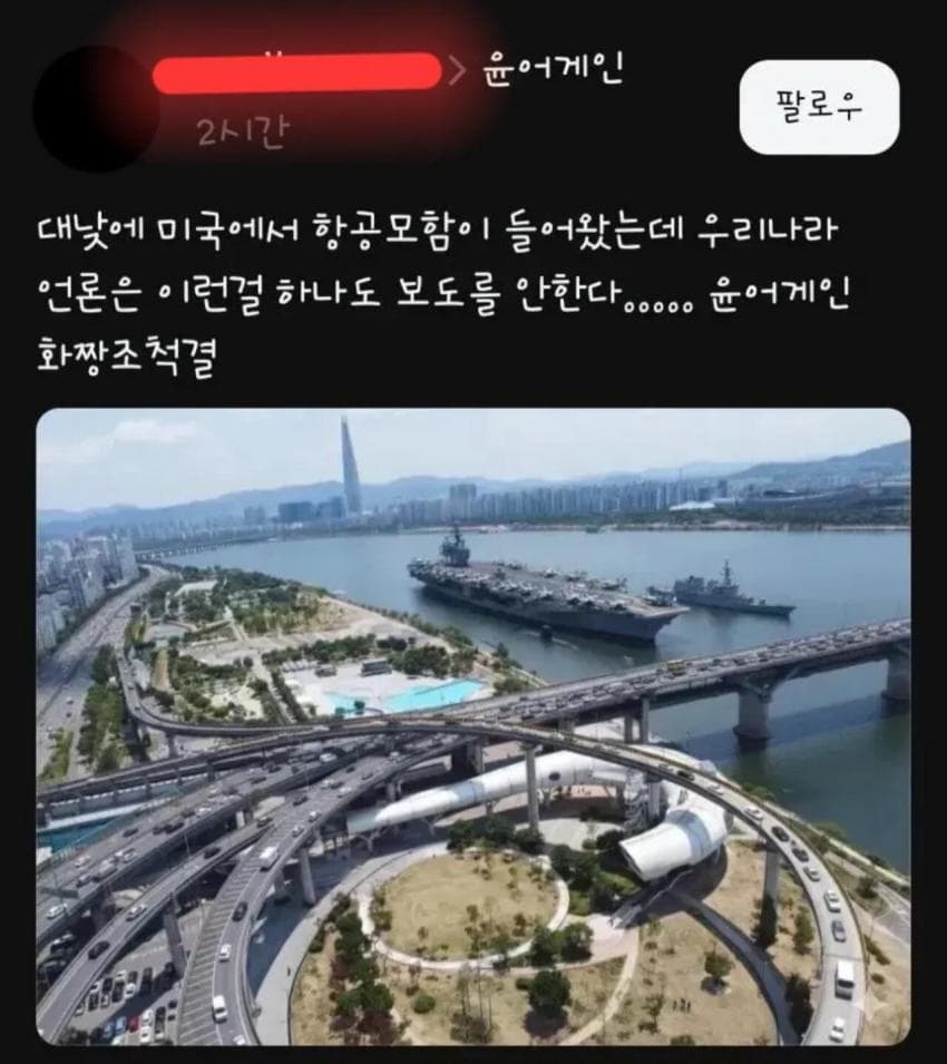 트럼프도 윤어게인 ㅋㅋ 이재명 끝났다 | 인스티즈