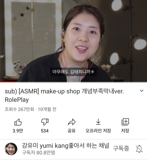 너무 리얼하고 날것 그자체라 결국 연령제한 걸어버린 강유미 새로운 asmr | 인스티즈