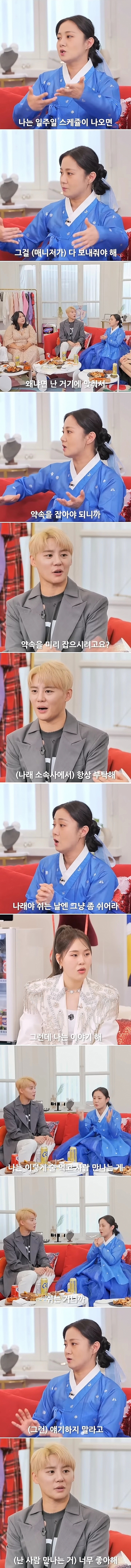 내향인은 진짜 너무 신기한 외향 그 자체인 박나래 | 인스티즈