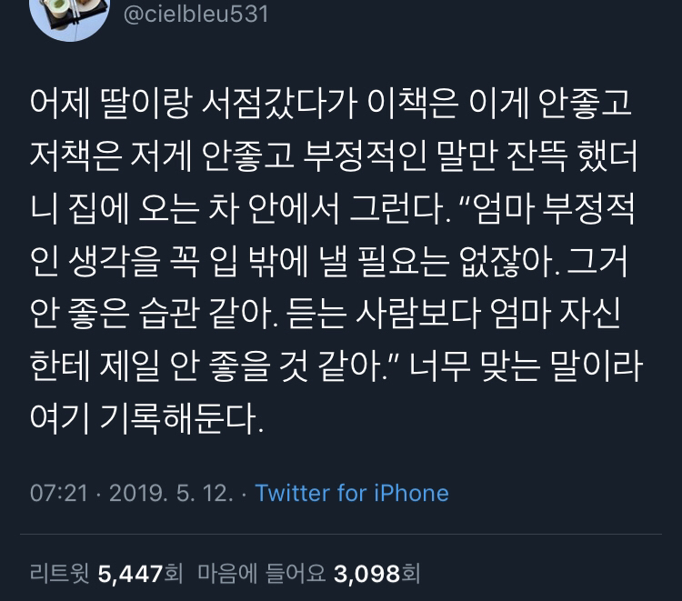 인생이 이유없이 불행하게 느껴진다면 습관 점검 | 인스티즈