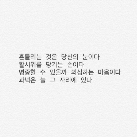 "사랑하는 사람이 살고 있지 않다면 우주는 대단한 곳이 아닐 것" | 인스티즈